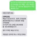 계수나무떡집 - 군포시 고산로211번길 32 | 계수나무떡집