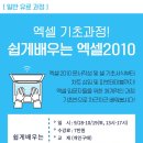 쉽게 배우는 한글 2010 이미지