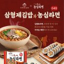 삼형제김밥 이미지