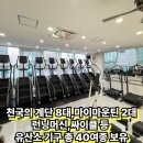 부여(외산)-13 | 1:1로 자세 교정, 연산동피티 리드헬스&amp;PT&amp;기구필라테스