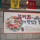 함경면옥 이미지