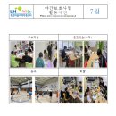 LH행복꿈터 광교마을지역아동센터 이미지