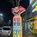 파주 족발 맛집 [육감만족 파주법흥리점] 포장 후기