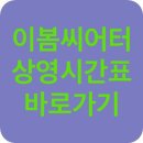 씨어터 조이 이미지