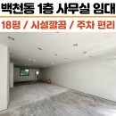 NEW키움공인중개사사무소 이미지