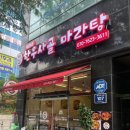 훠라라한우사골마라탕 이미지