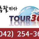 히트여행사 이미지