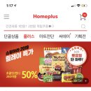 오늘 단!하루 홈플러스 초콜릿/캔디50% 이미지