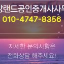 대방공인중개사사무소 이미지