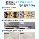 캐슬세탁소 이미지