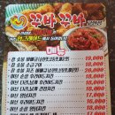 꾸바꾸바고현점