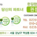 주식회사 농업회사 법인 수산