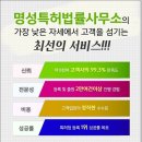 법률사무소명성