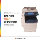 3375 | 동작구 카페 복합기 임대/렌탈, 수리 전문 | 후지제록스 VC3375 설치 후기 (칼라테크 오에이)