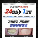 더베스트메디컬의원 | 이때까지 참았다구요?! 아니 왜? 발톱 전문 브랜드 홀드핀칭 몰라?