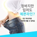 에스라인테라피