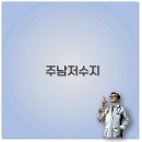 해훈식당 이미지