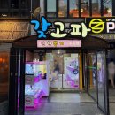 상산어린이공원 | [내돈내산] 서울 강북구 수유역 인근 인형뽑기방 추천 - 갖고파 인형뽑기 수유점 솔직 후기