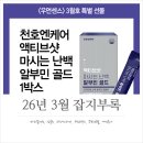 우먼센스 | 26년 3월 잡지부록 총정리! 마리끌레르, 싱글즈, 하퍼스바자, 우먼센스, 주부생활, 여성동아
