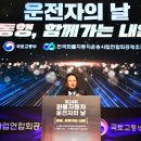 전국화물자동차운송사업연합회공제조합 이미지