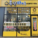 옥산자이공인중개사사무소 | 청주리버파크자이아파트옆. 소로리주택 월세.전세 / 청주 옥산주택 월세