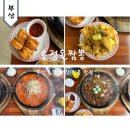 일두 손짜장 | 부산 송정 해수욕장 맛집 웨이팅 필수 해운대 돌판 짜장 짬뽕 맛집 송정돌짬뽕