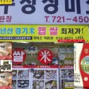 두창정미소 - 성남시 수정구 수정북로35번길 1 | 두창정미소