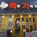 맥주가게킹 네이버블로그