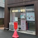 헤이뽀뷰티