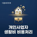 다봄세무회계