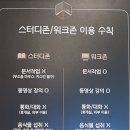 엘더스터디카페 목동점