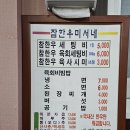 미서네 | 충주 맛집 여행 와서 저녁은 고기가 국룰