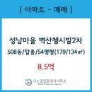 벽산첼시빌 공인중개사사무소 이미지