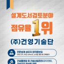 (주)대한기술단 이미지