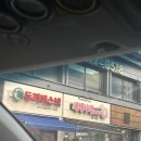 아쿠아스넥