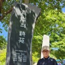 선구자 시비 이미지