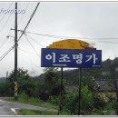 이조명가 이미지