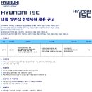 현대아이에스씨 이미지