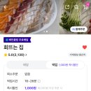 매일회뜨는집
