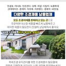 건우조경
