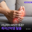 늘새론마취통증의학과의원 | 발바닥 통증 족저근막염 증상 총정리 기능성 깔창부터 체외충격파 가격까지