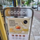 에그드랍 정관점 이미지