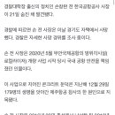 [속보] 무안공항 ‘로컬라이저 개량’ 때 공항공사 사장, 숨진 채 발견 이미지