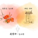 능소헌