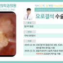 늘편한마취통증의학과의원 네이버블로그
