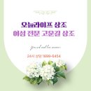오늘라이프 장례지도사 125기 자격증 과정 졸업 축하합니다