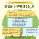 강원대학교 평생교육원 강좌 안내 / 허필연 회원의 ＜마음을 어루만져주는 시 (시치유)＞ 프로그램 이미지