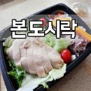 본도시락 북마산점 네이버블로그