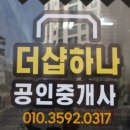 양덕분양권컨설팅공인중개사사무소 | 꼼꼼한 매물 설명부터 책임감 있는 서비스까지