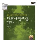 아루나